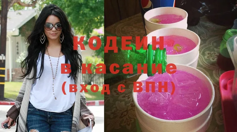 Кодеин Purple Drank  нарко площадка Telegram  Заозёрск  где купить  